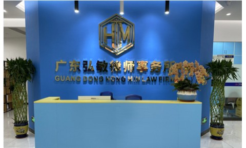 廣東弘敏律師事務所網站制作
